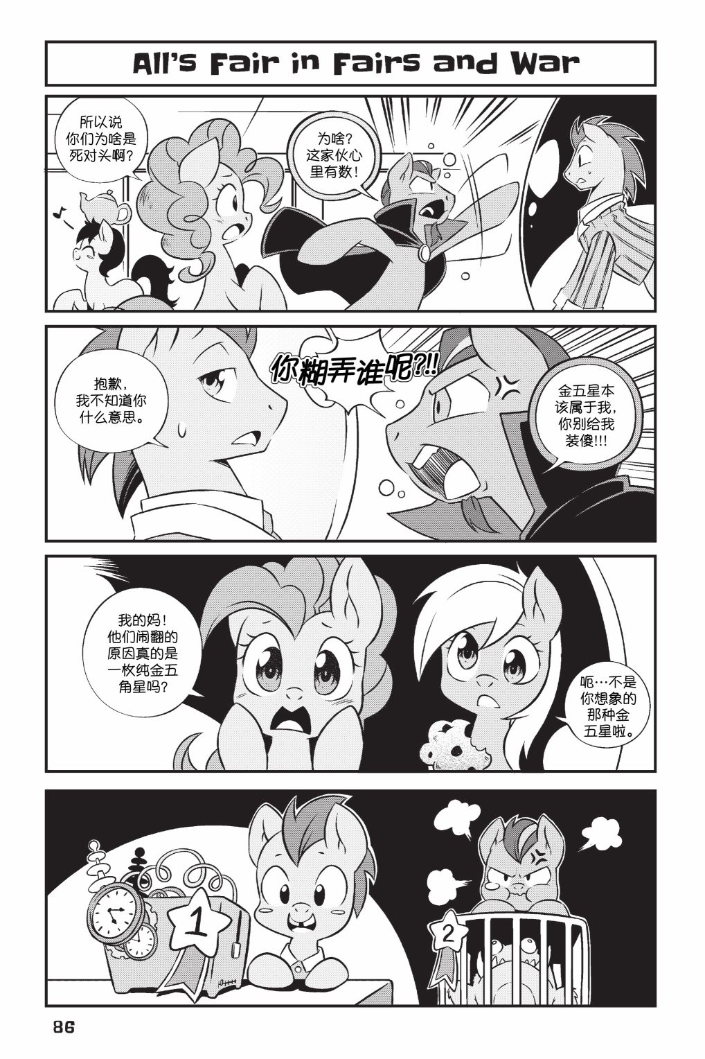 第2部06话10