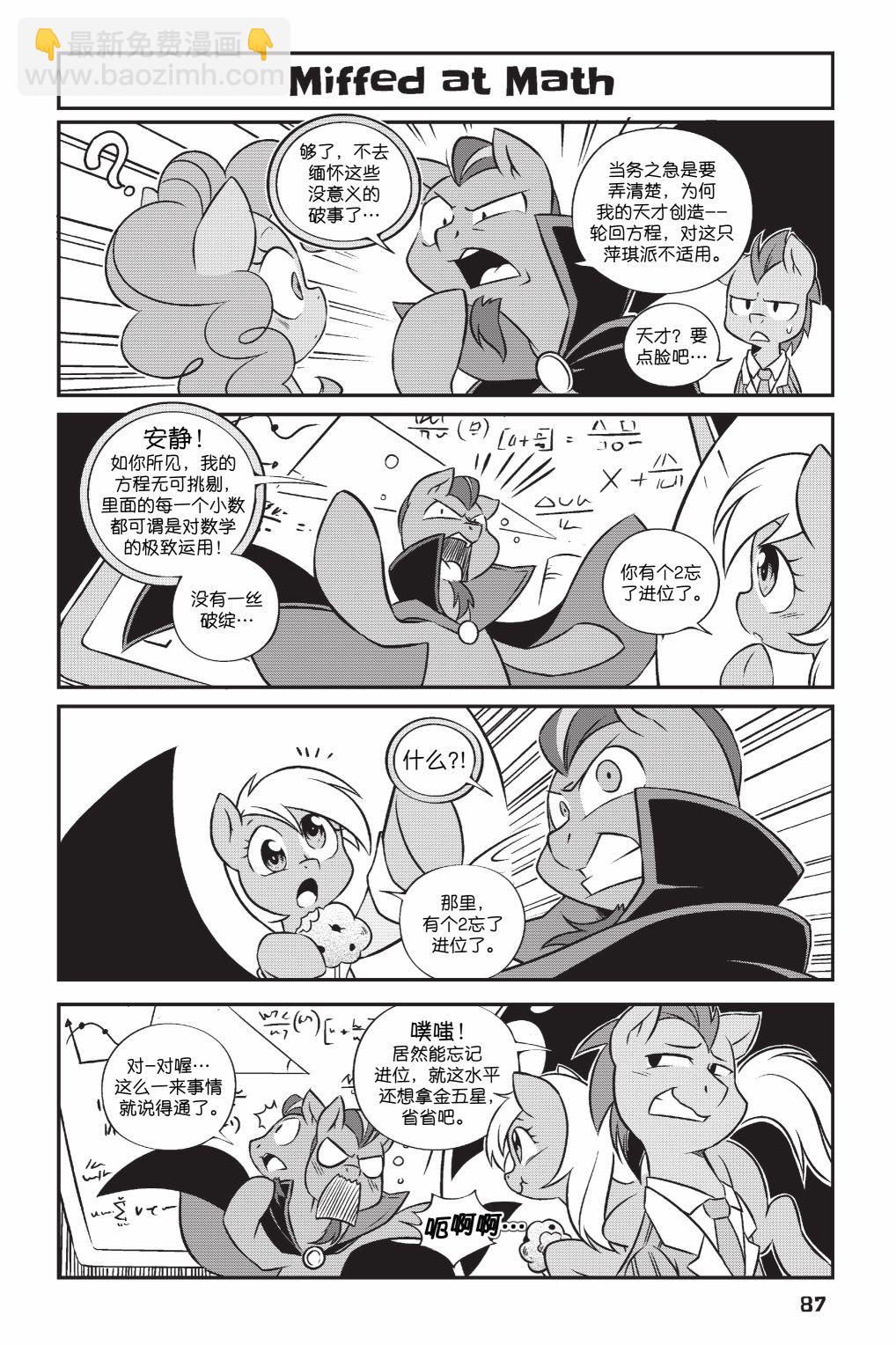 第2部06话11
