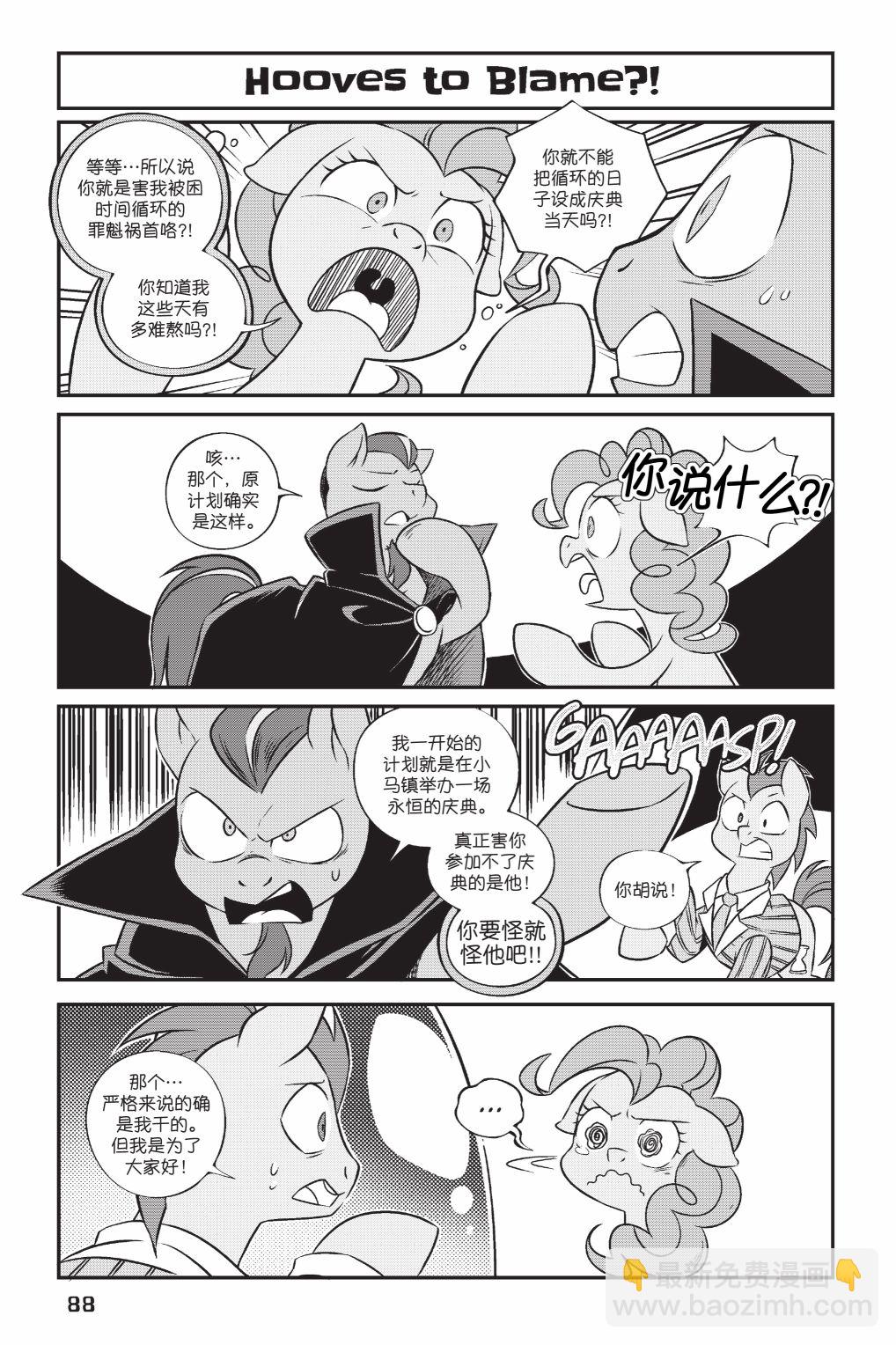 第2部06话12