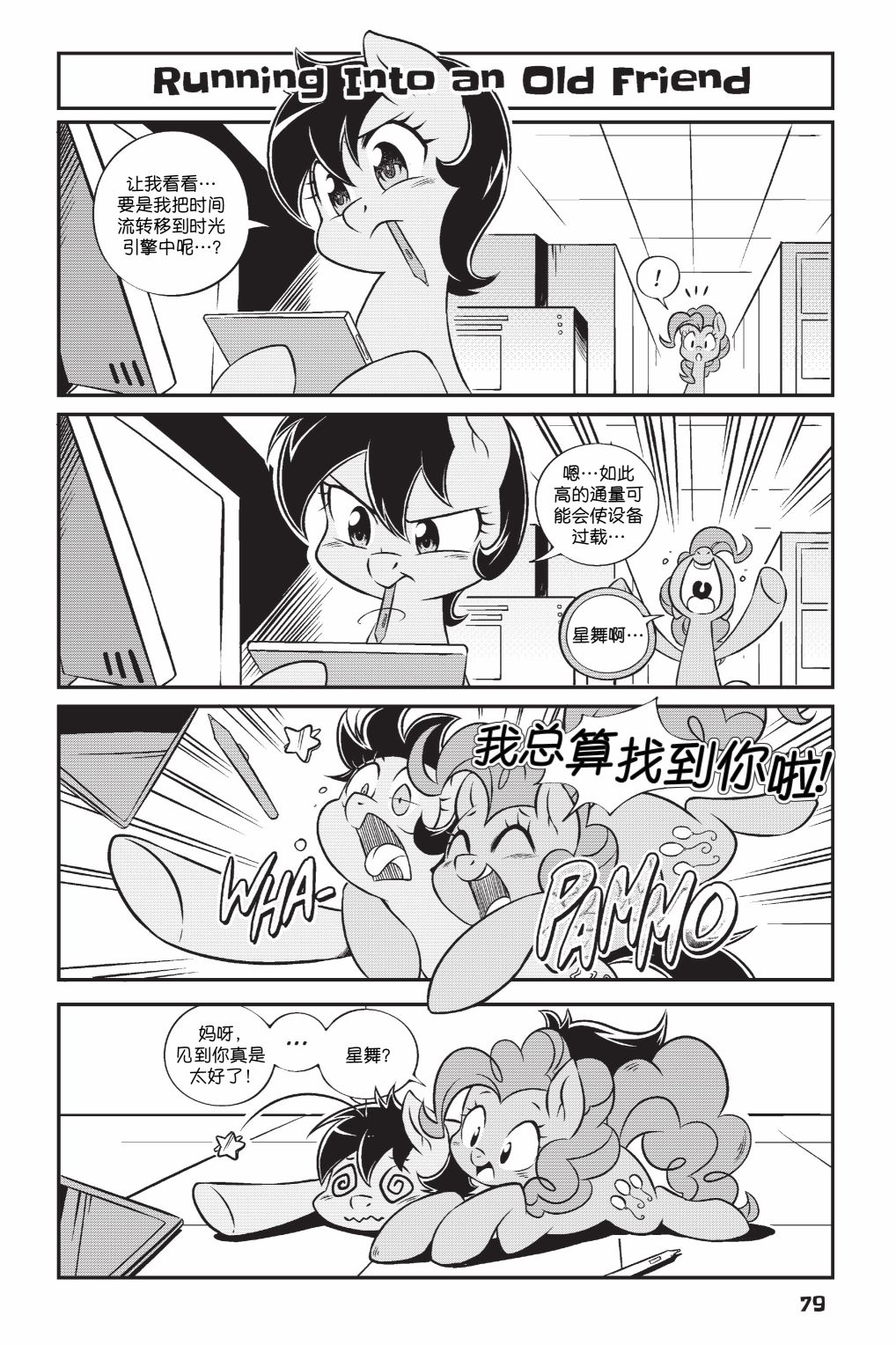 第2部06话3