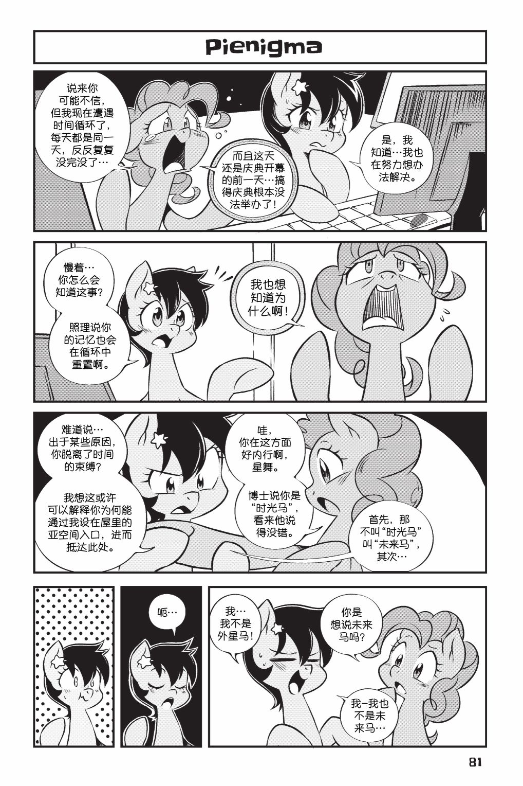 第2部06话5
