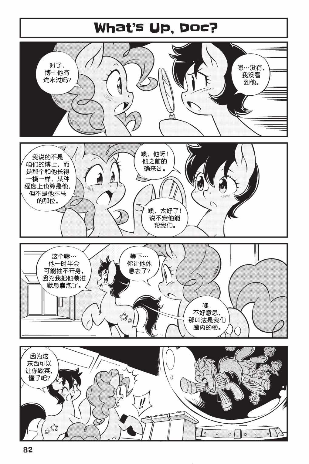第2部06话6