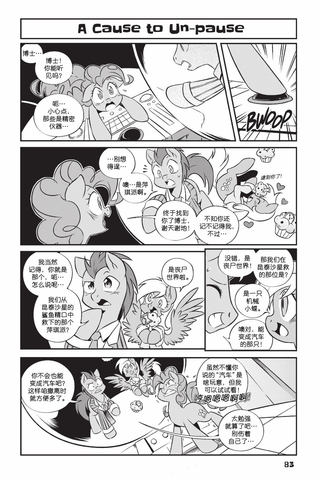 第2部06话7