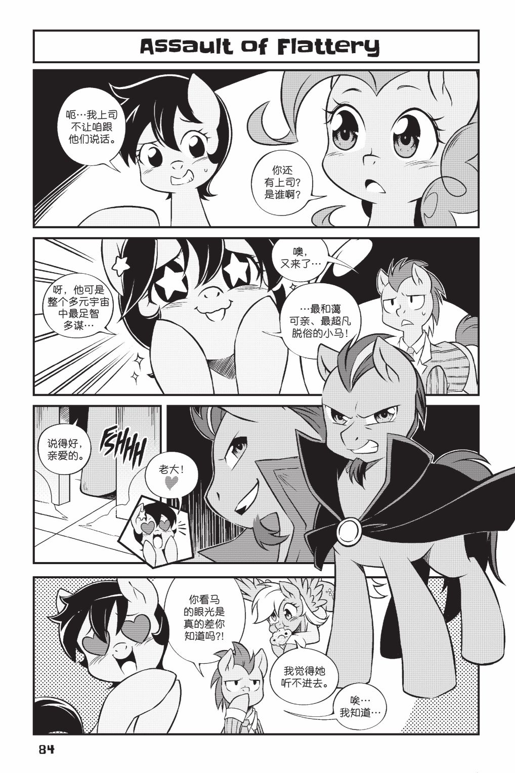 第2部06话8
