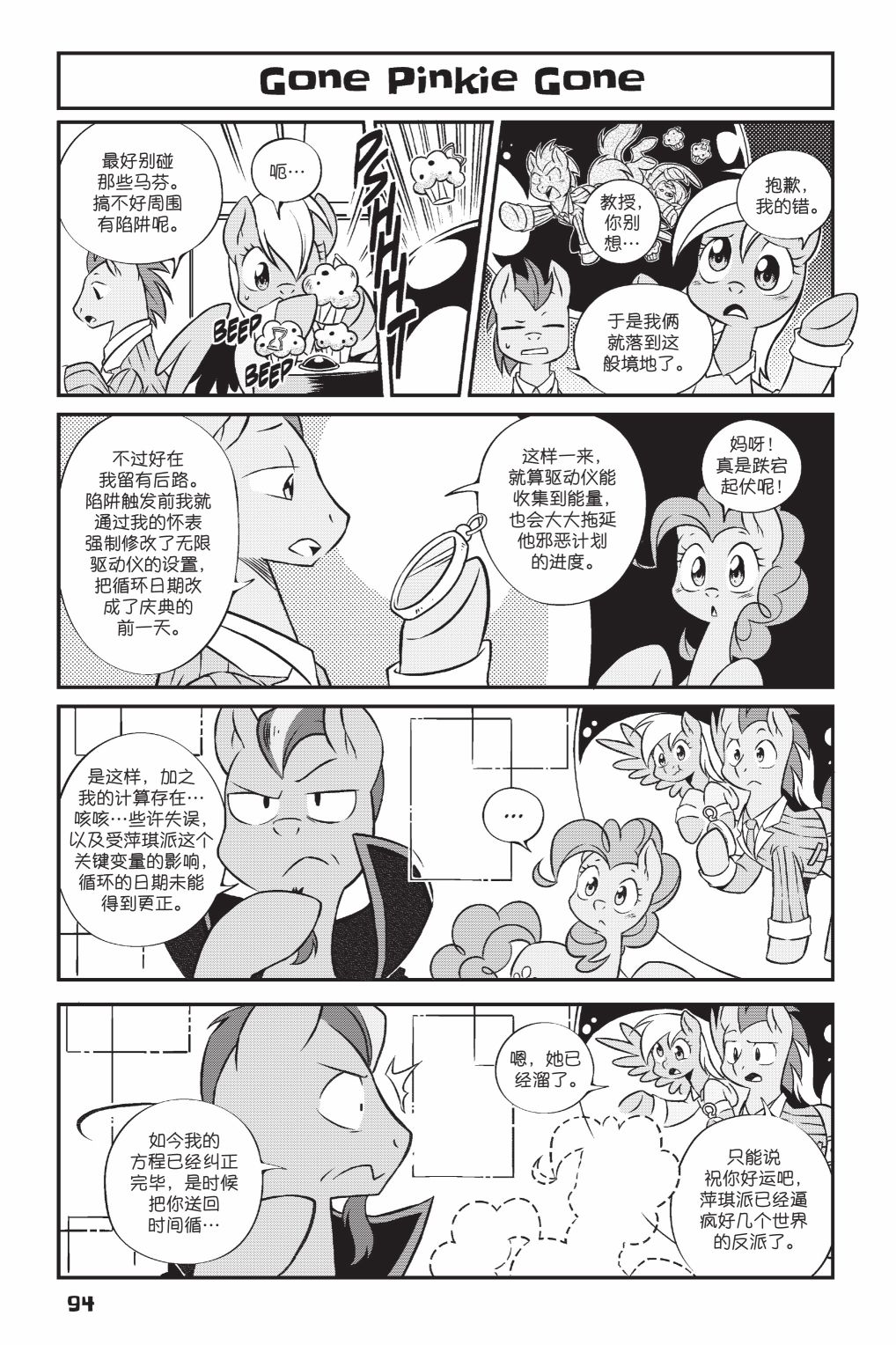 第2部07话4