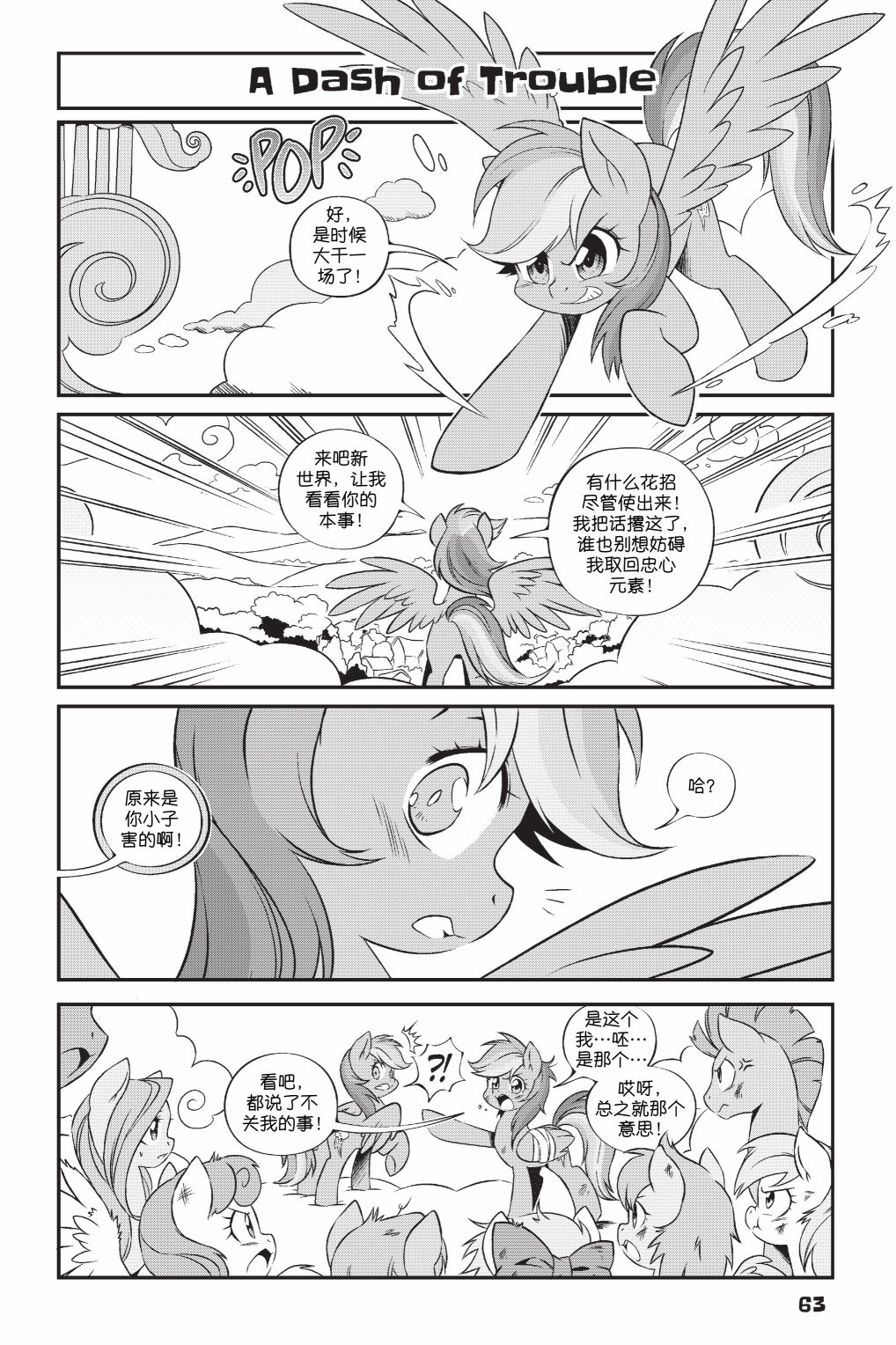 第3部05话1