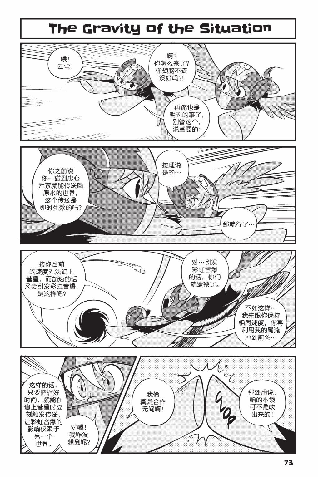 第3部05话11