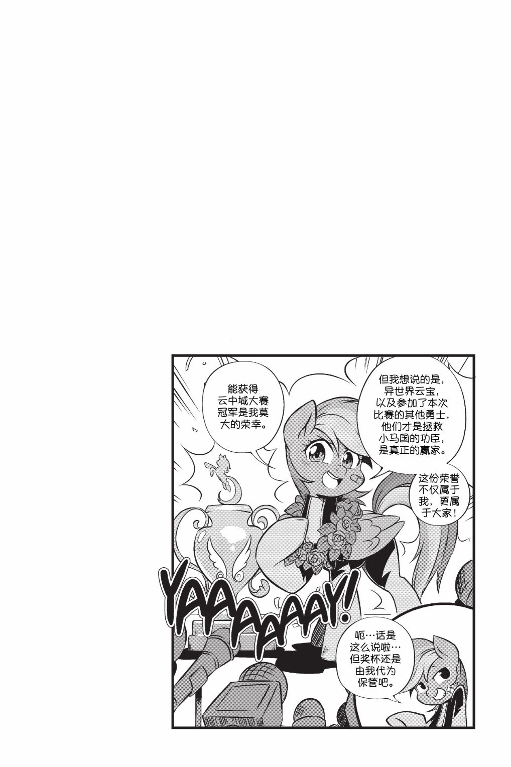 第3部05话13