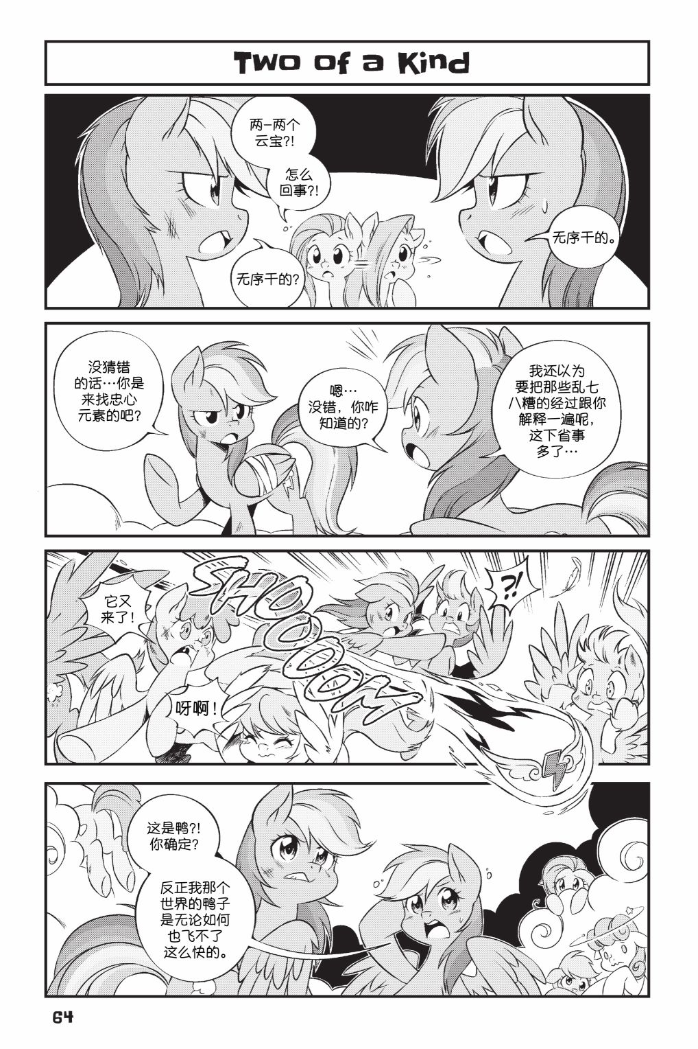 第3部05话2