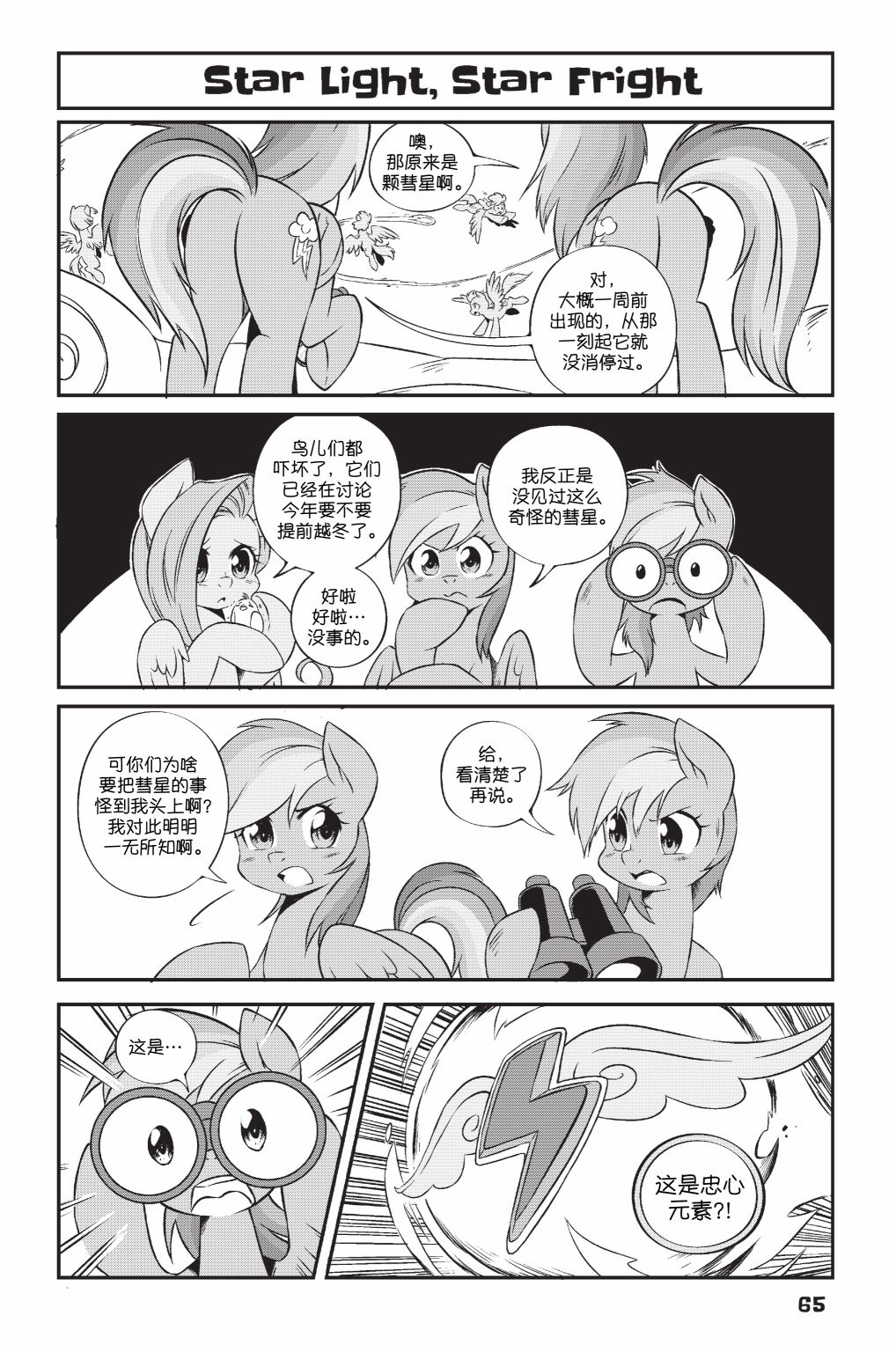 第3部05话3