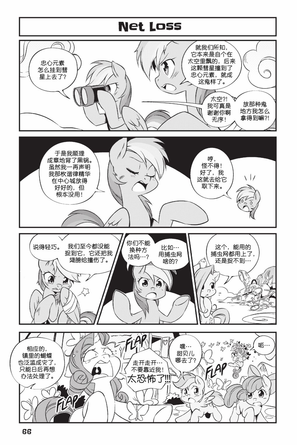 第3部05话4