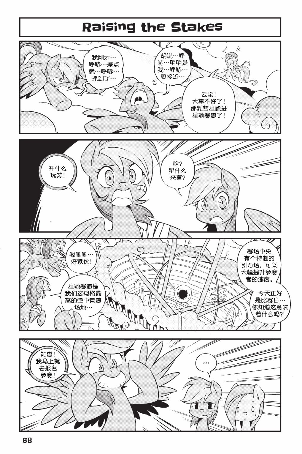 第3部05话6