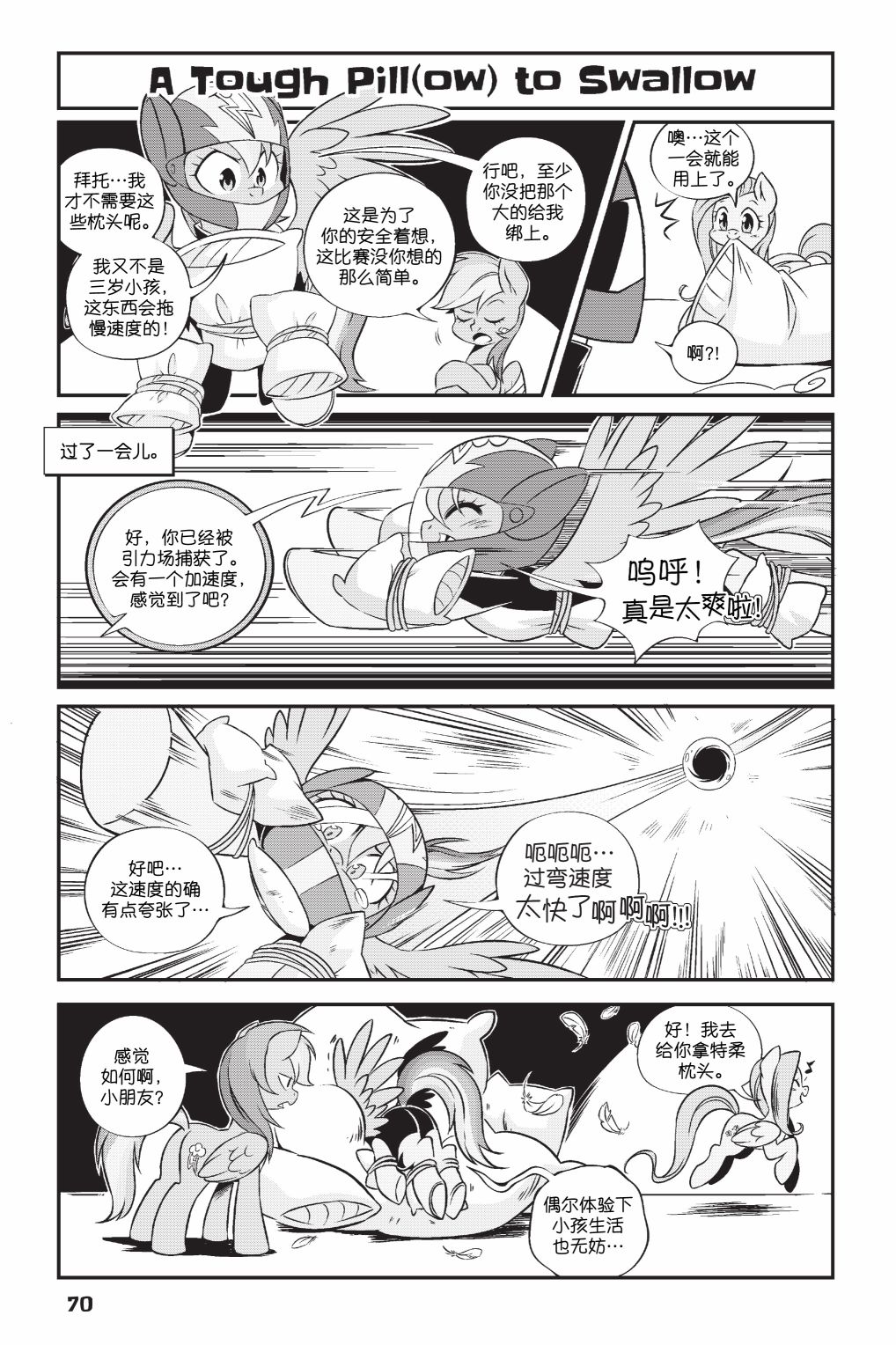 第3部05话8
