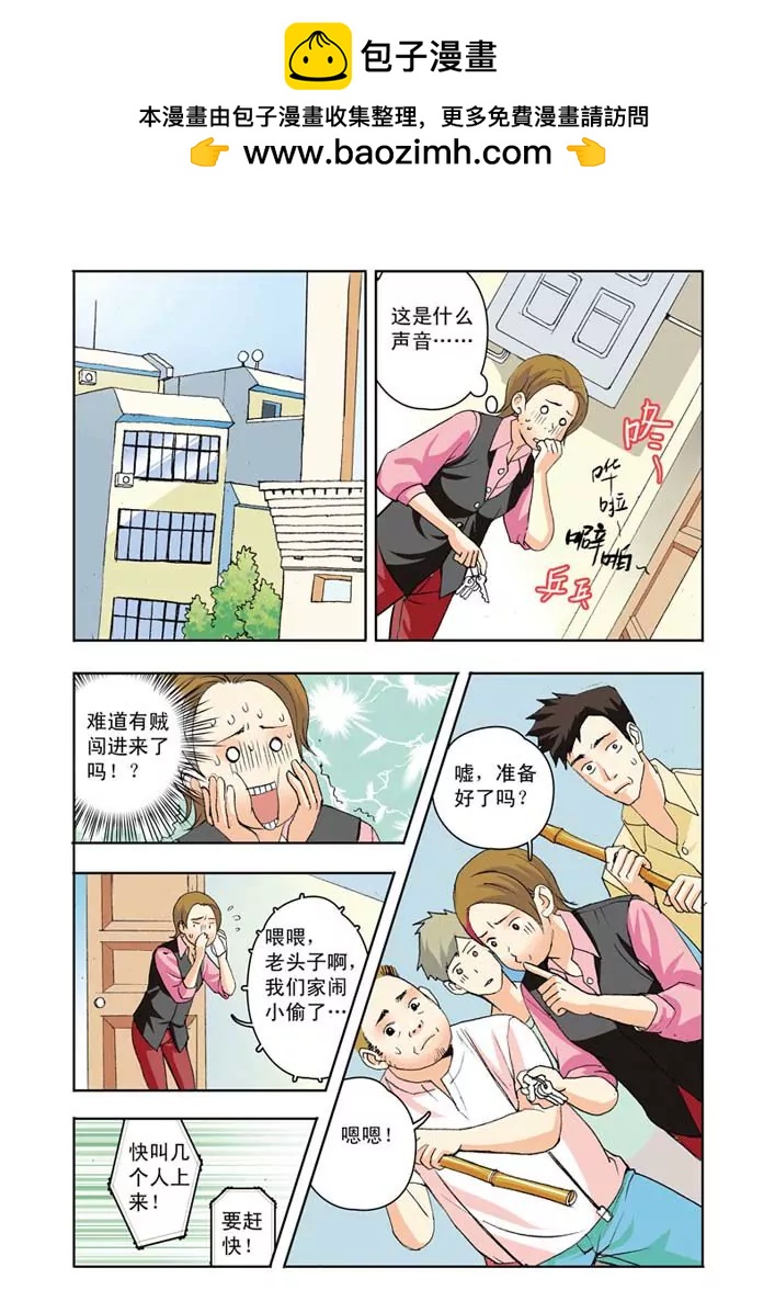 第8话1