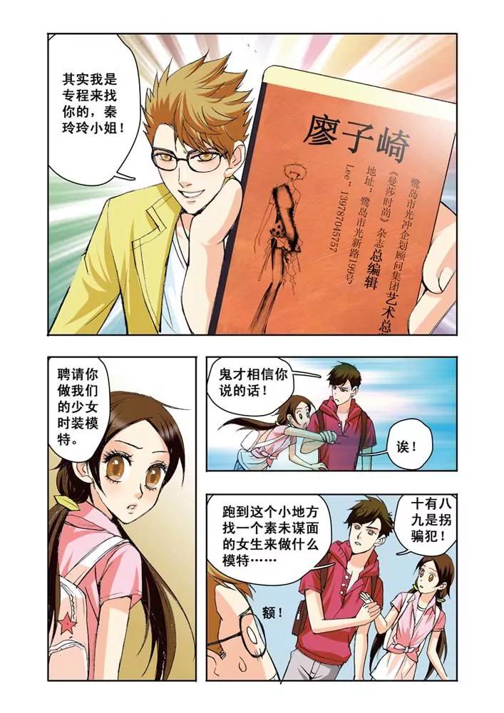第8话10