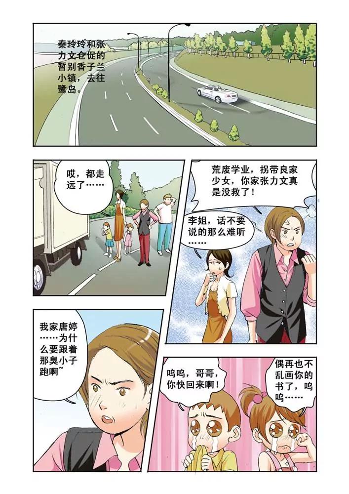 第8话13