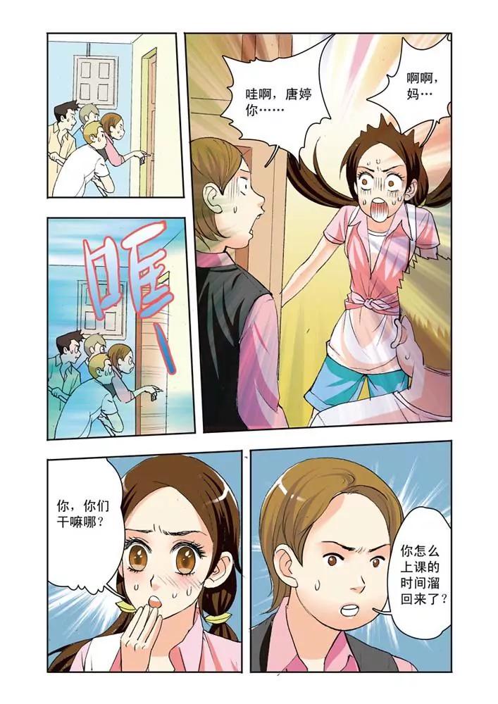 第8话2