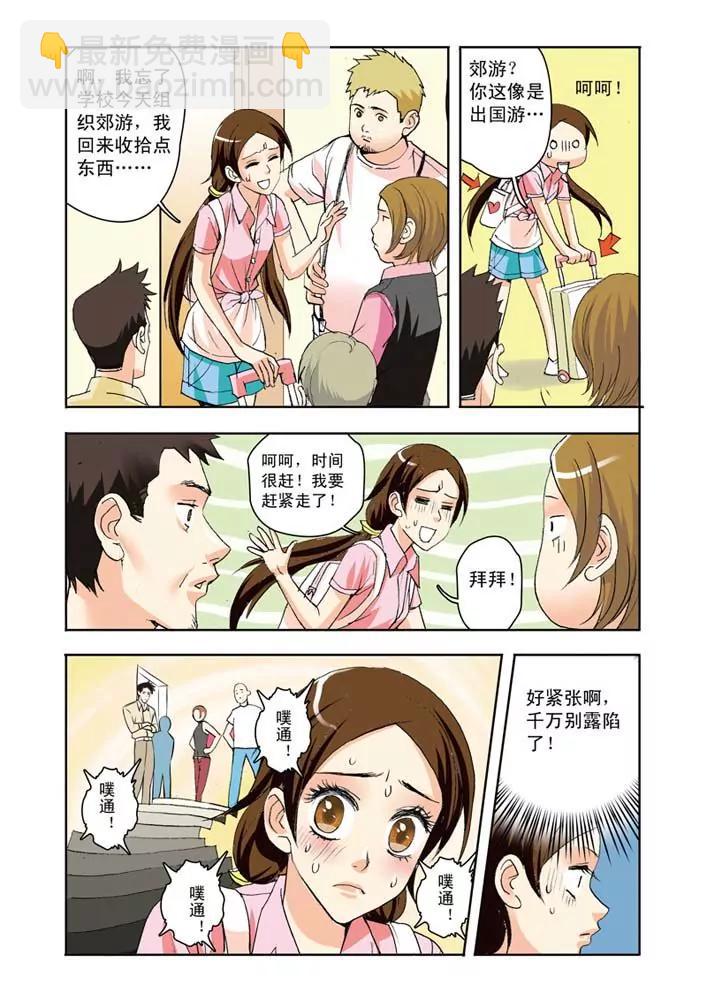 第8话3