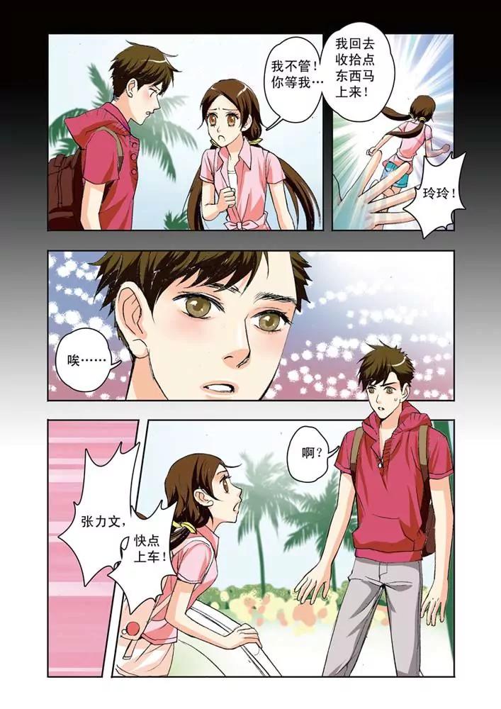 第8话8