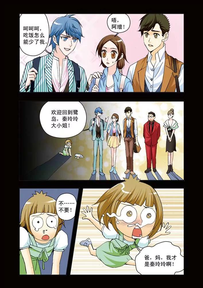 第13话7