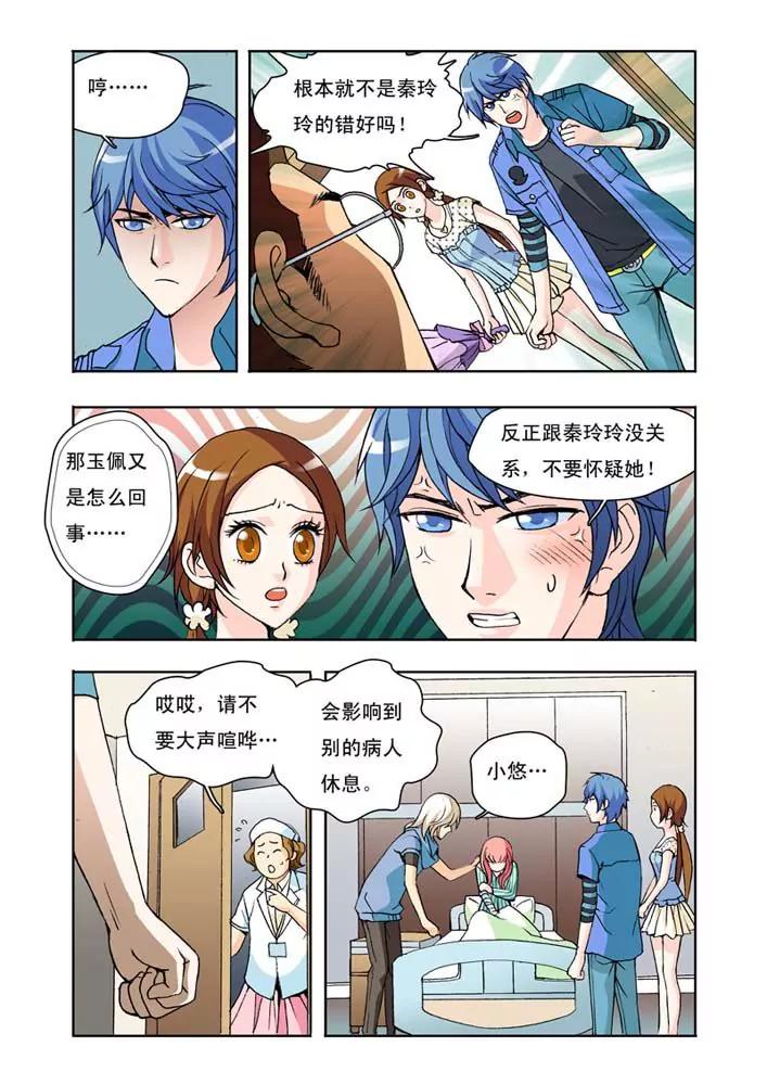 第20话6