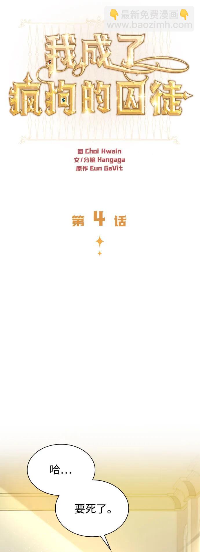 第4话7
