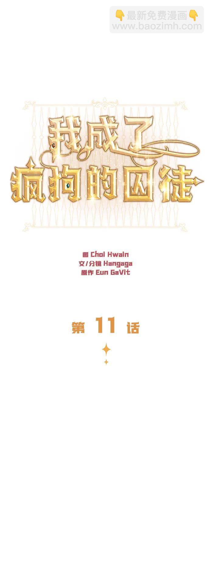 第11话8