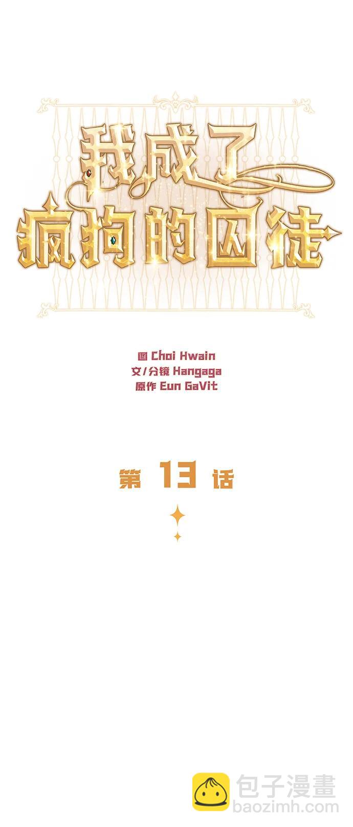 第13话4