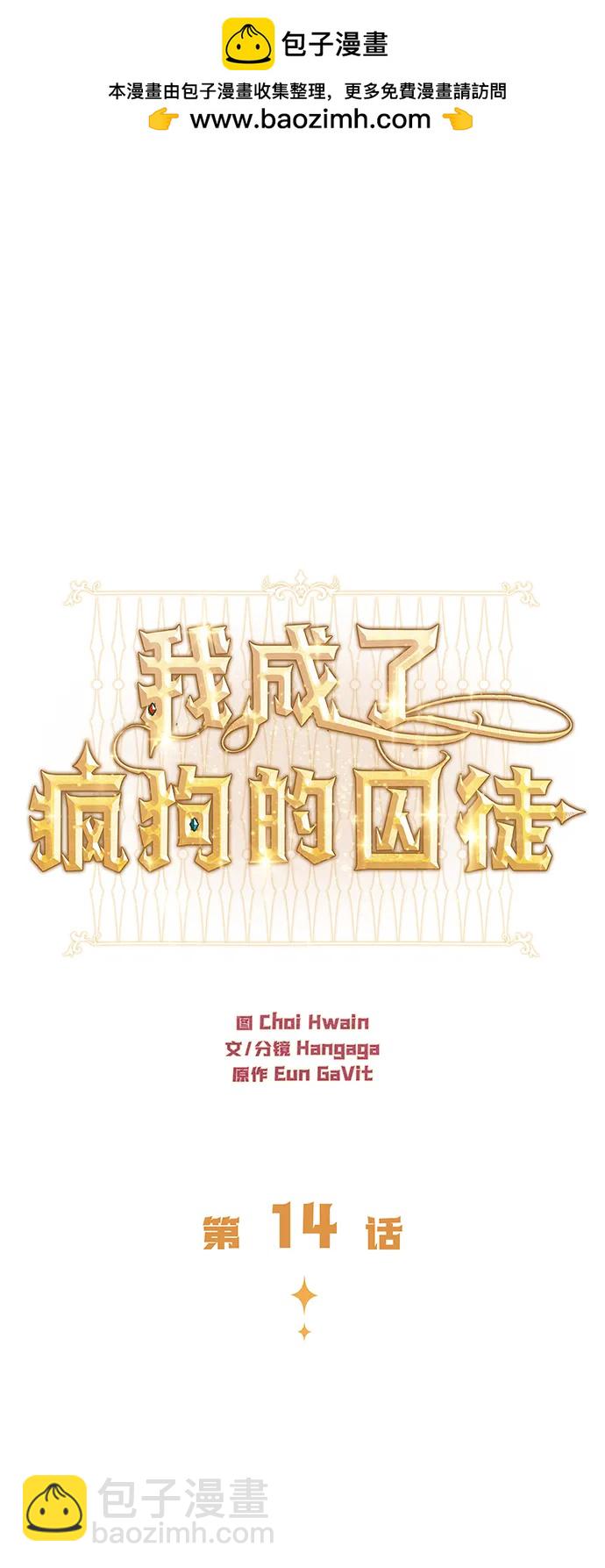 第14话11