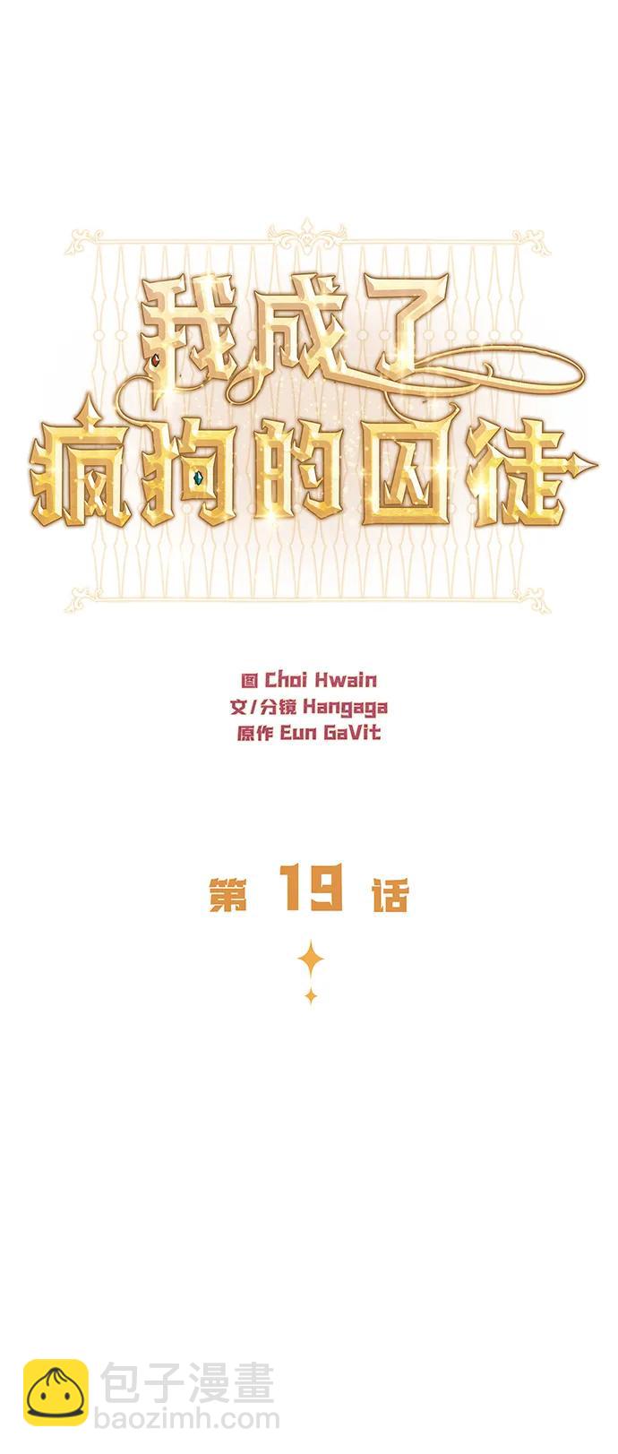 第19话5