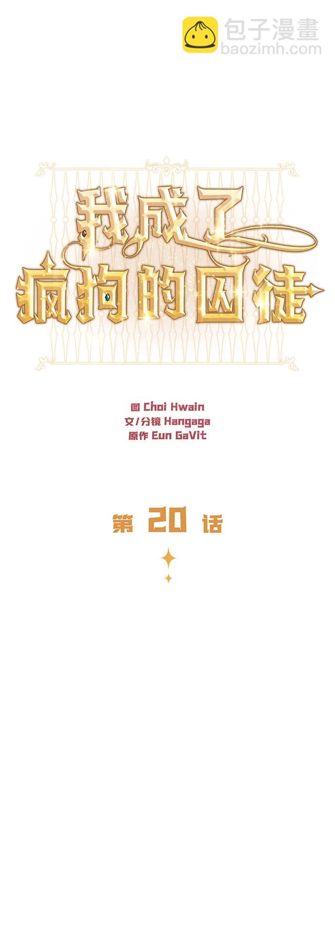 第20话5