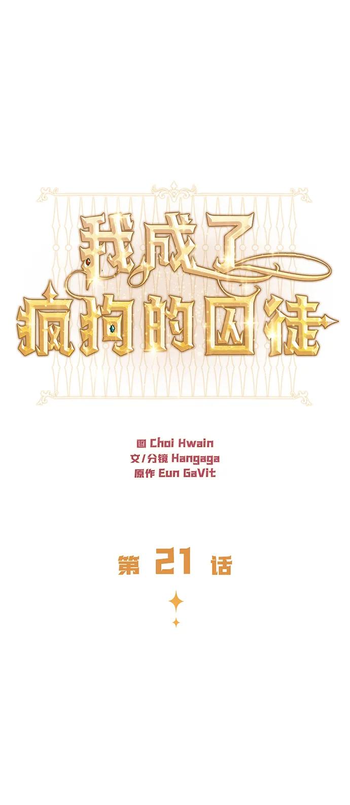 第21话9