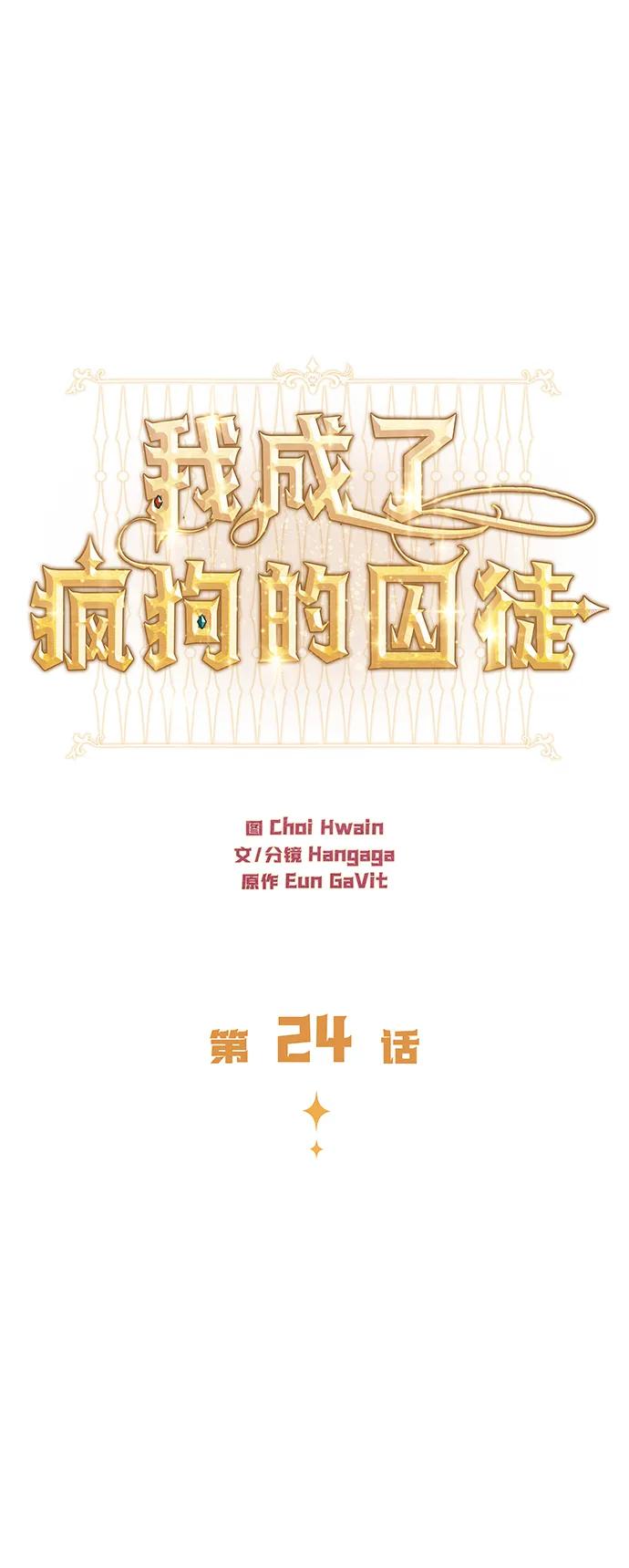 第24话45