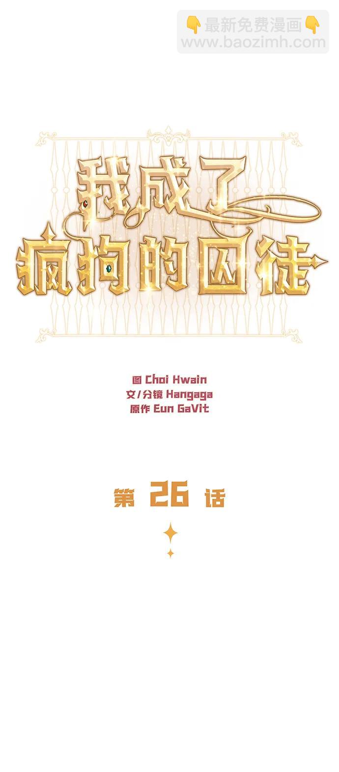 第26话23