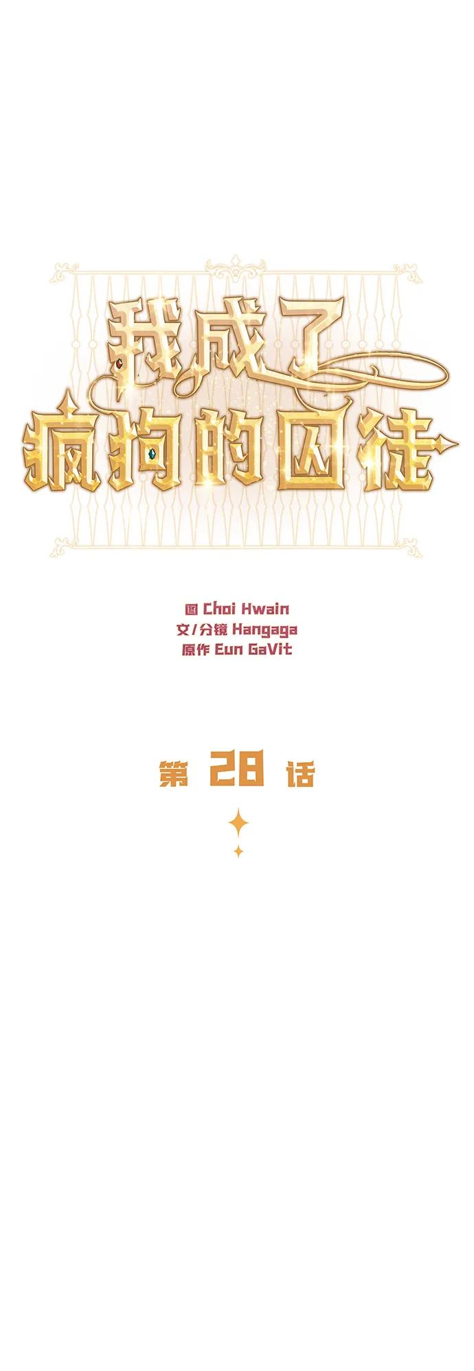 第28话21