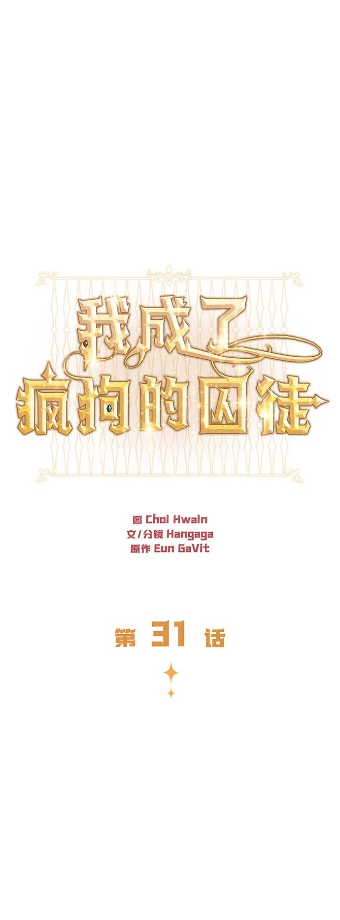 第31话18
