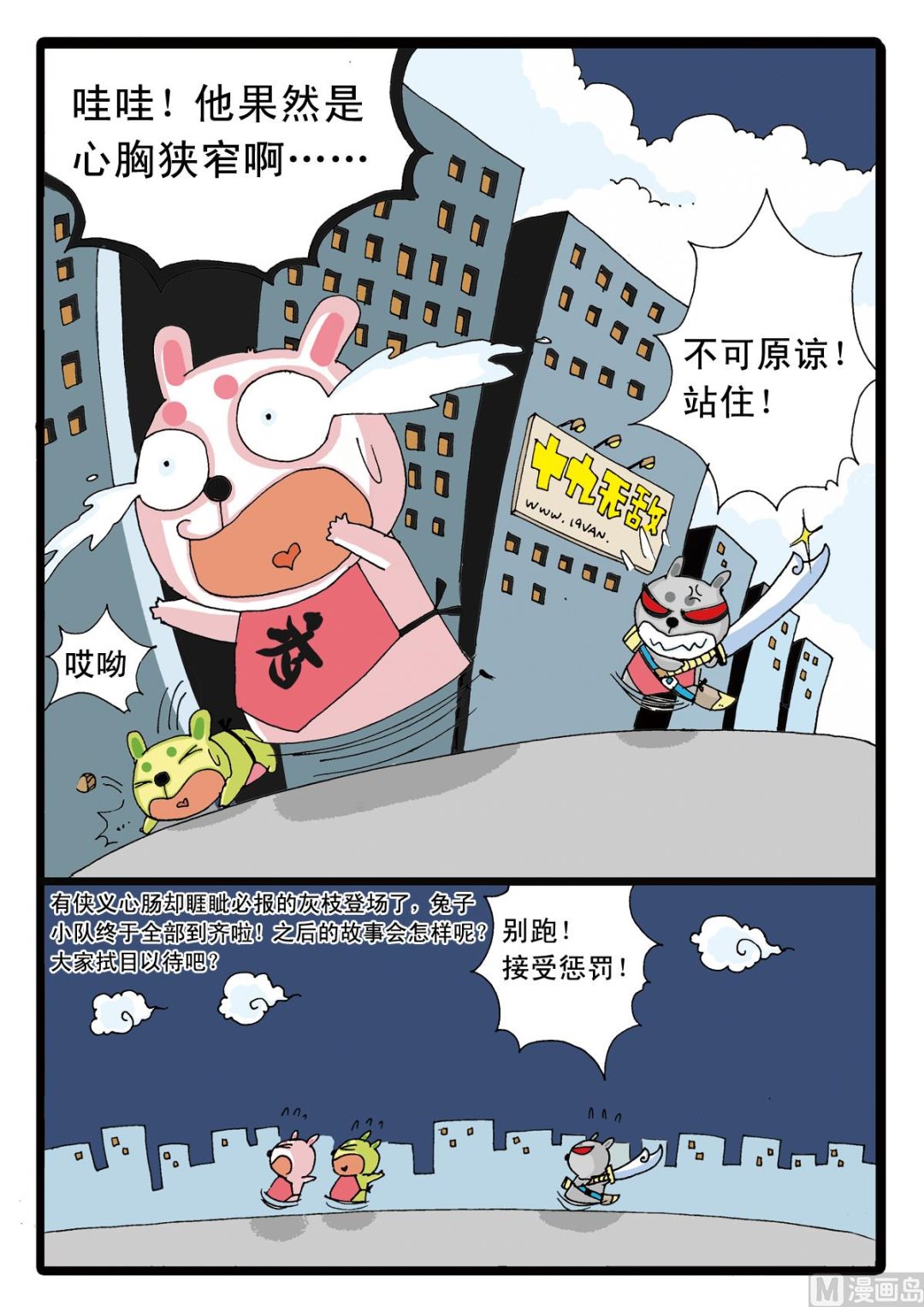第7话 灰枝来也！15