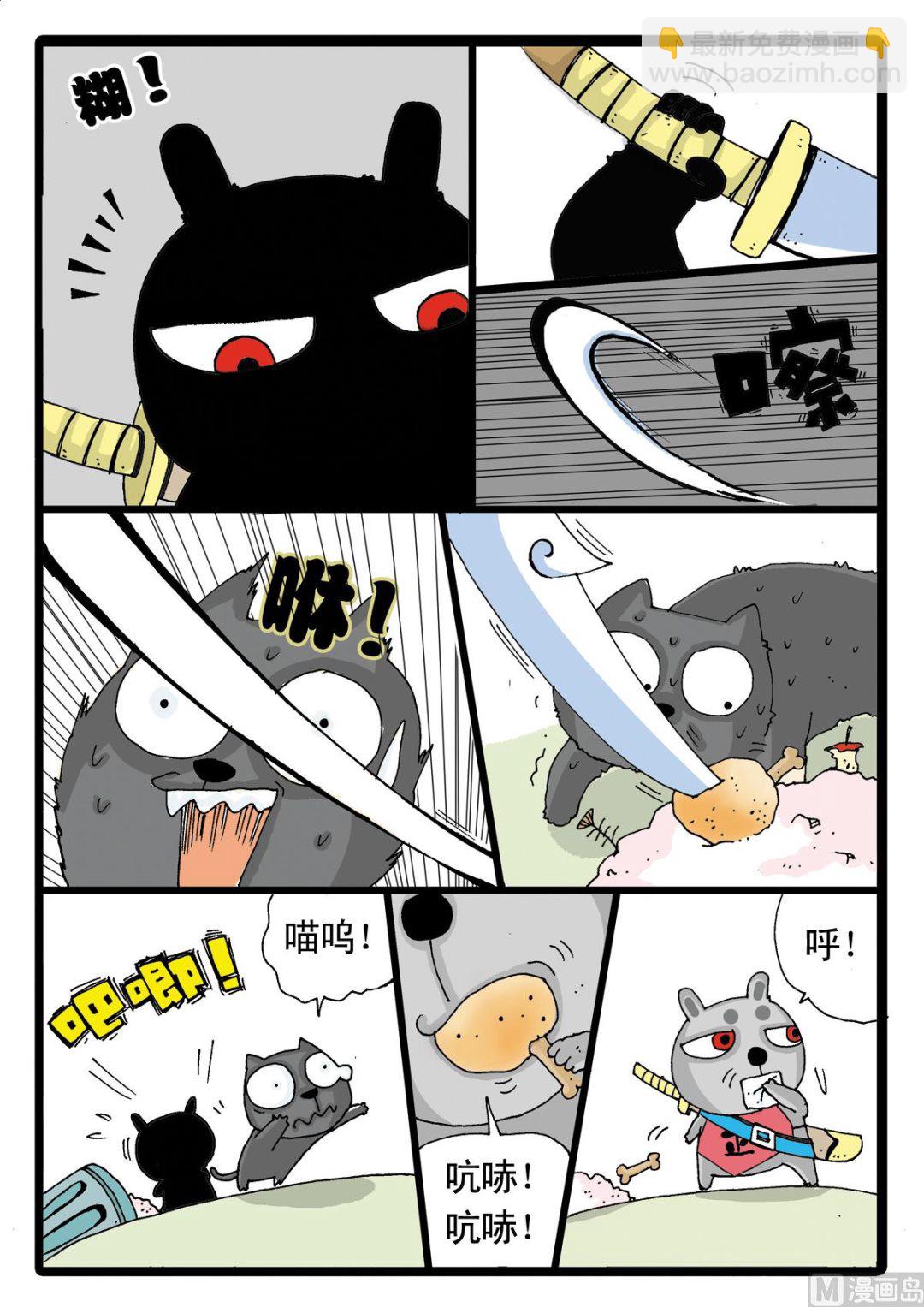 第7话 灰枝来也！2
