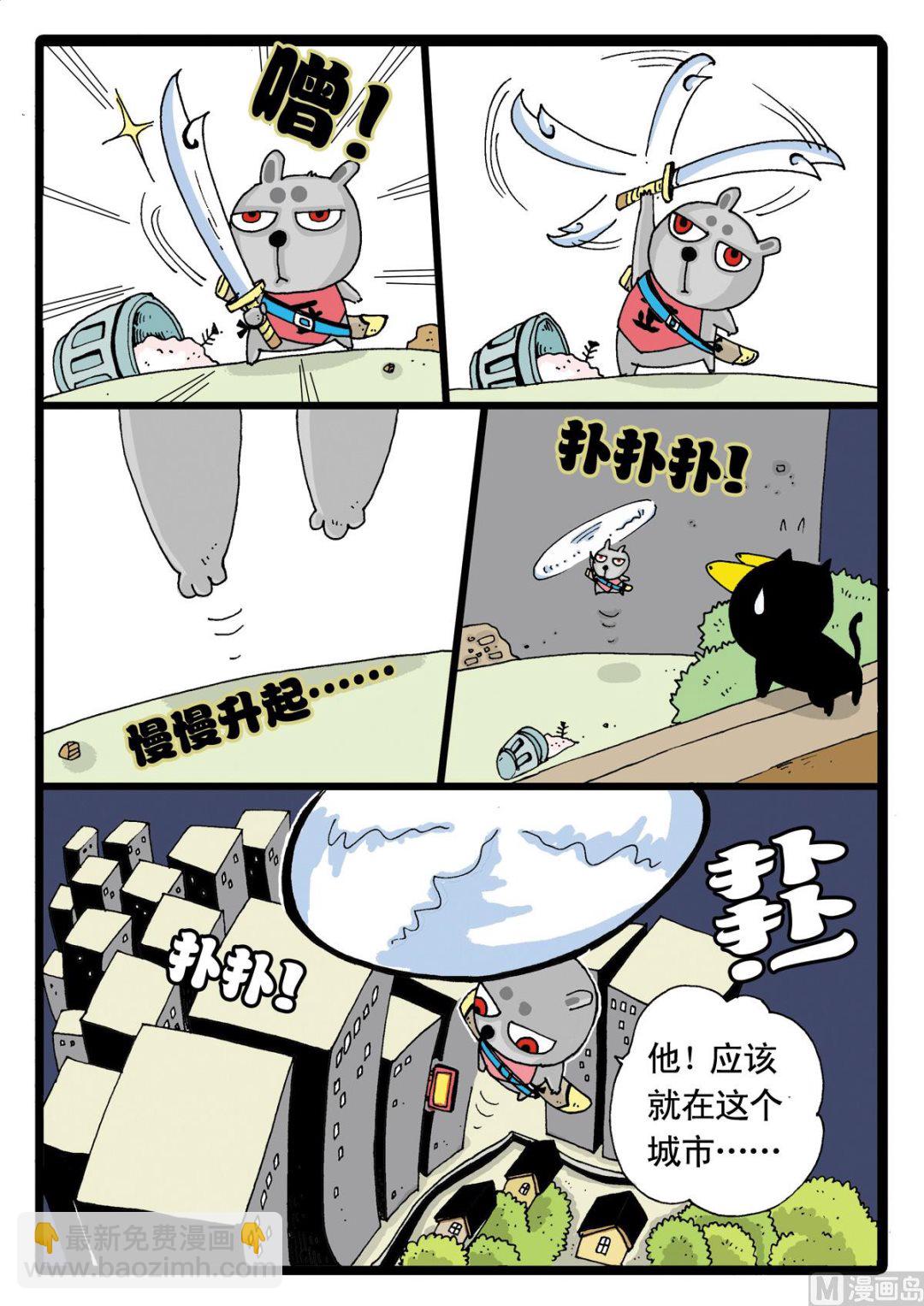 第7话 灰枝来也！3