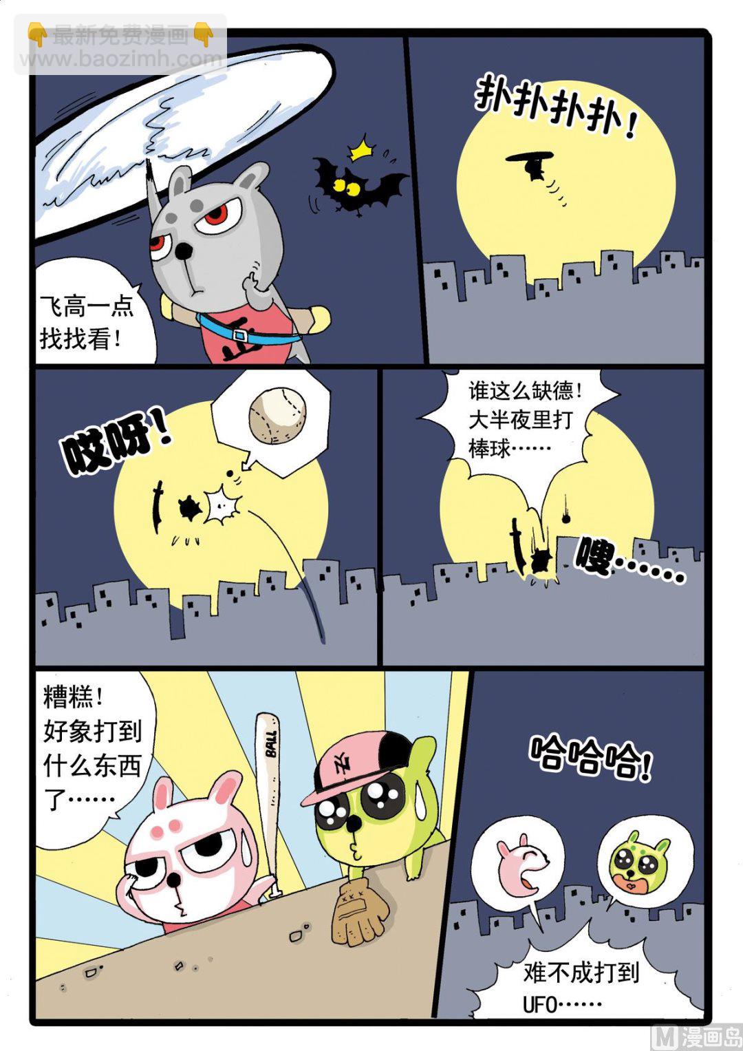 第7话 灰枝来也！4