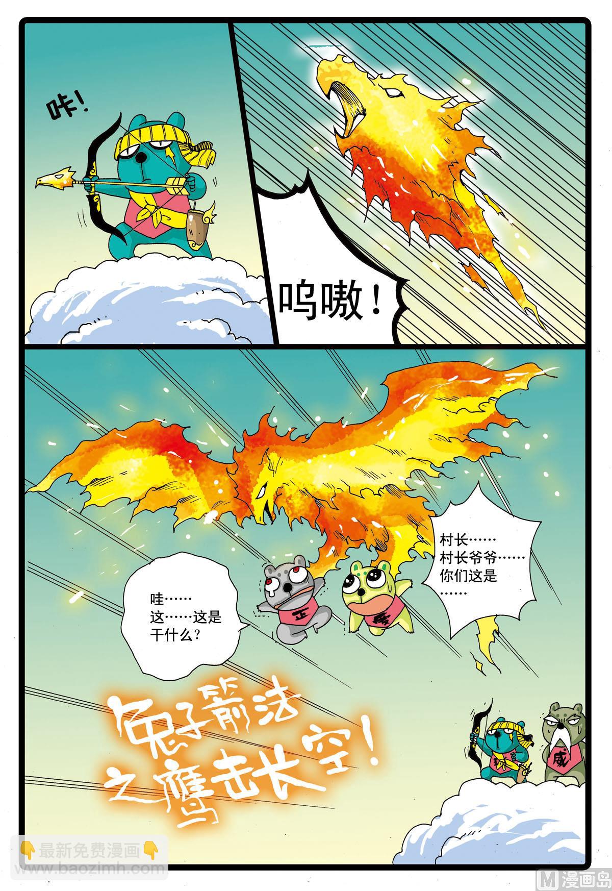 第40话 千钧一发10