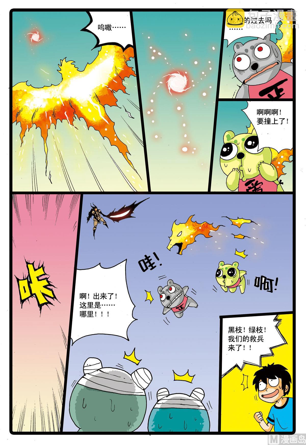 第40话 千钧一发11