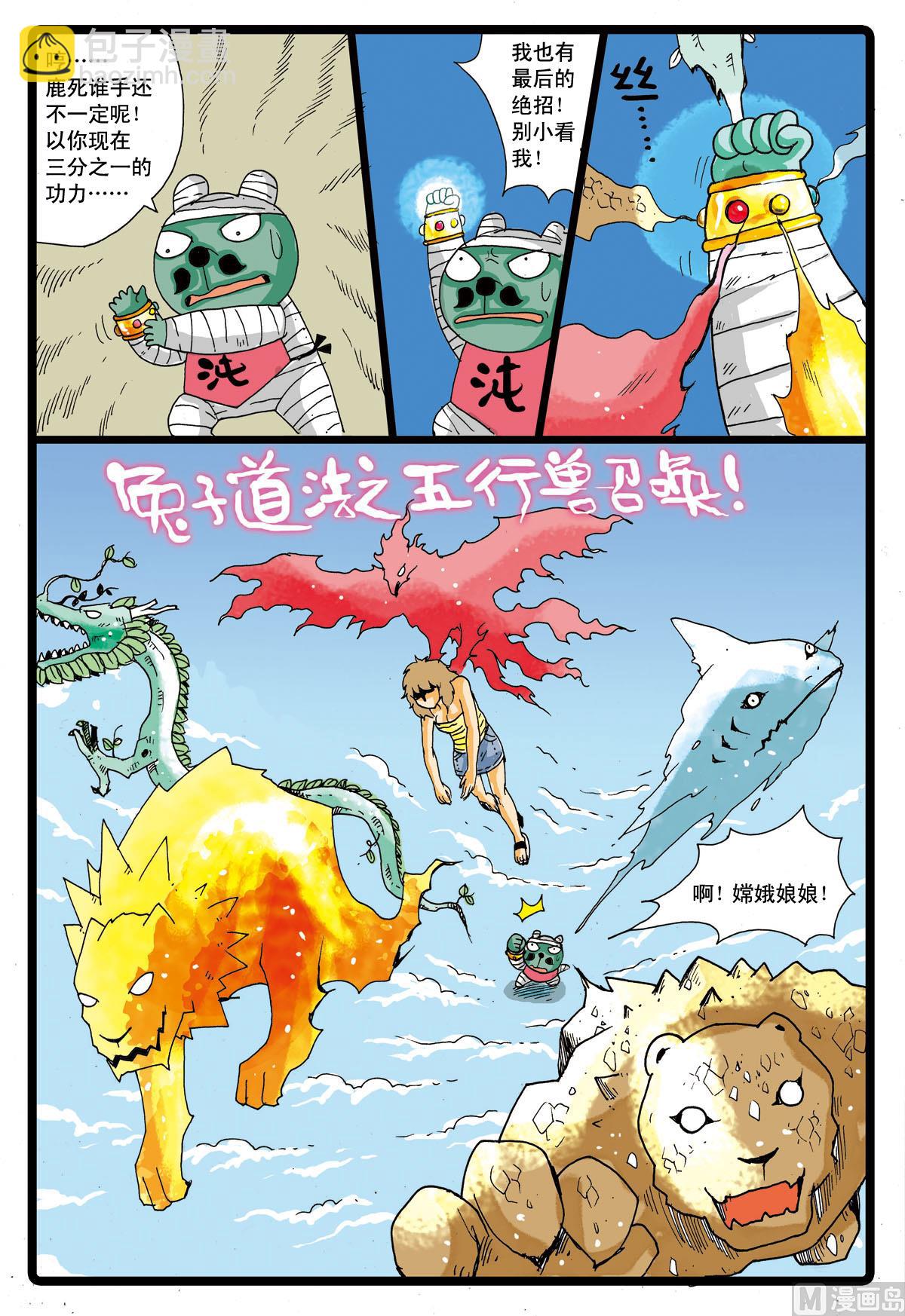 第40话 千钧一发14