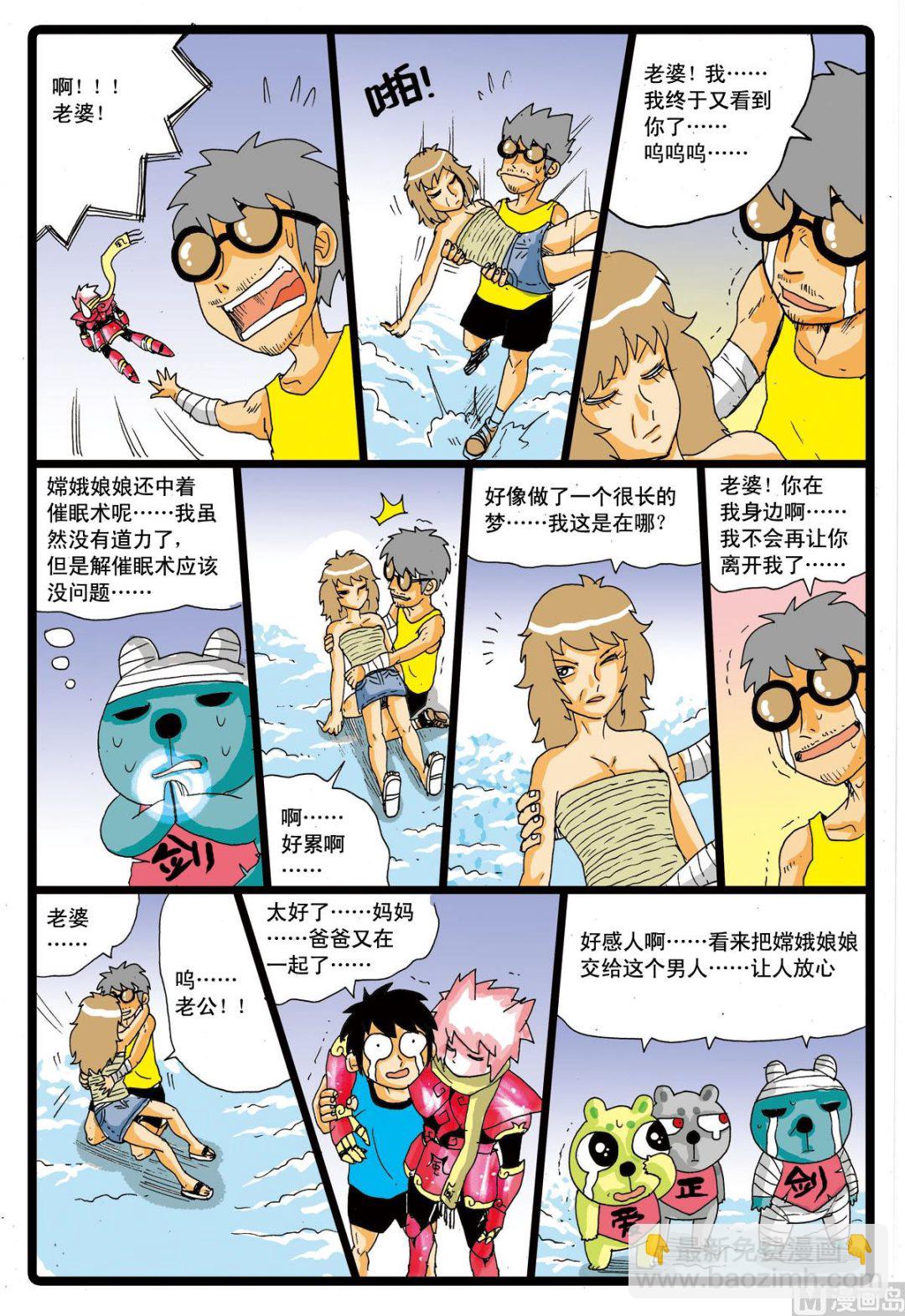 第40话 千钧一发15