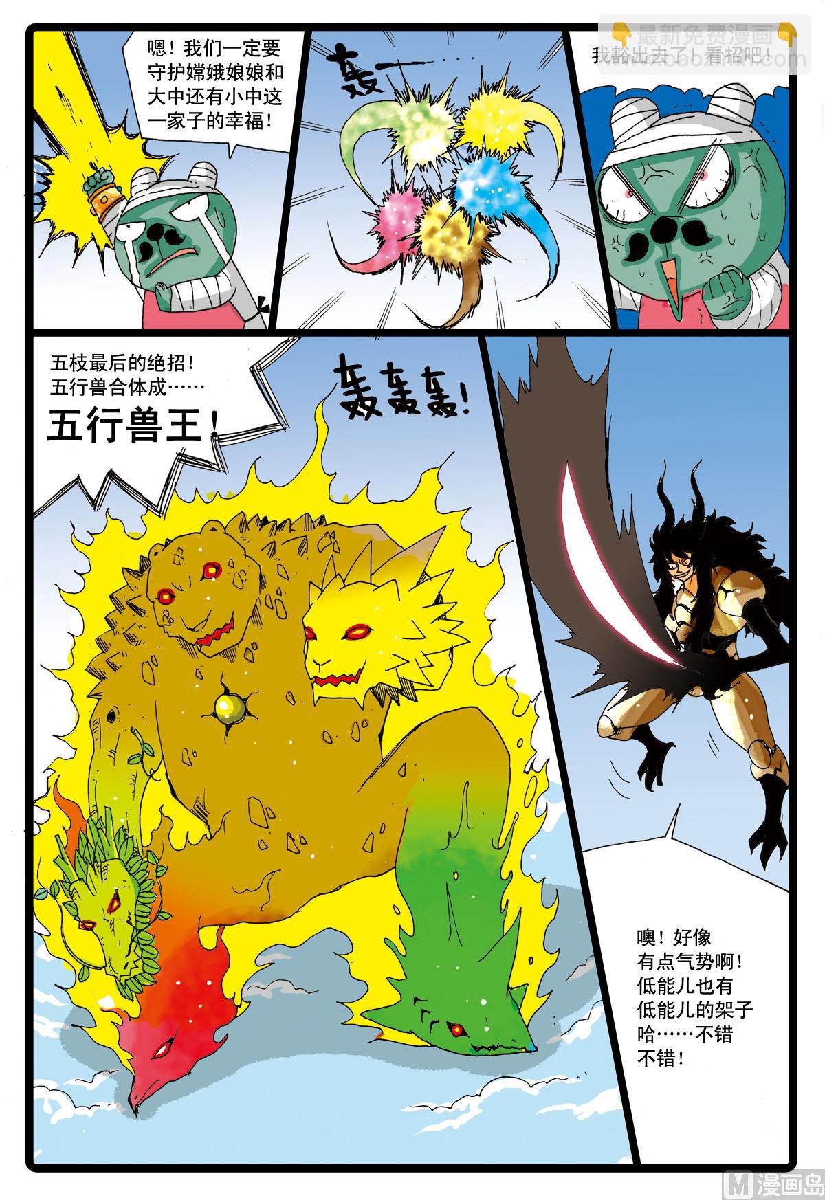 第40话 千钧一发16
