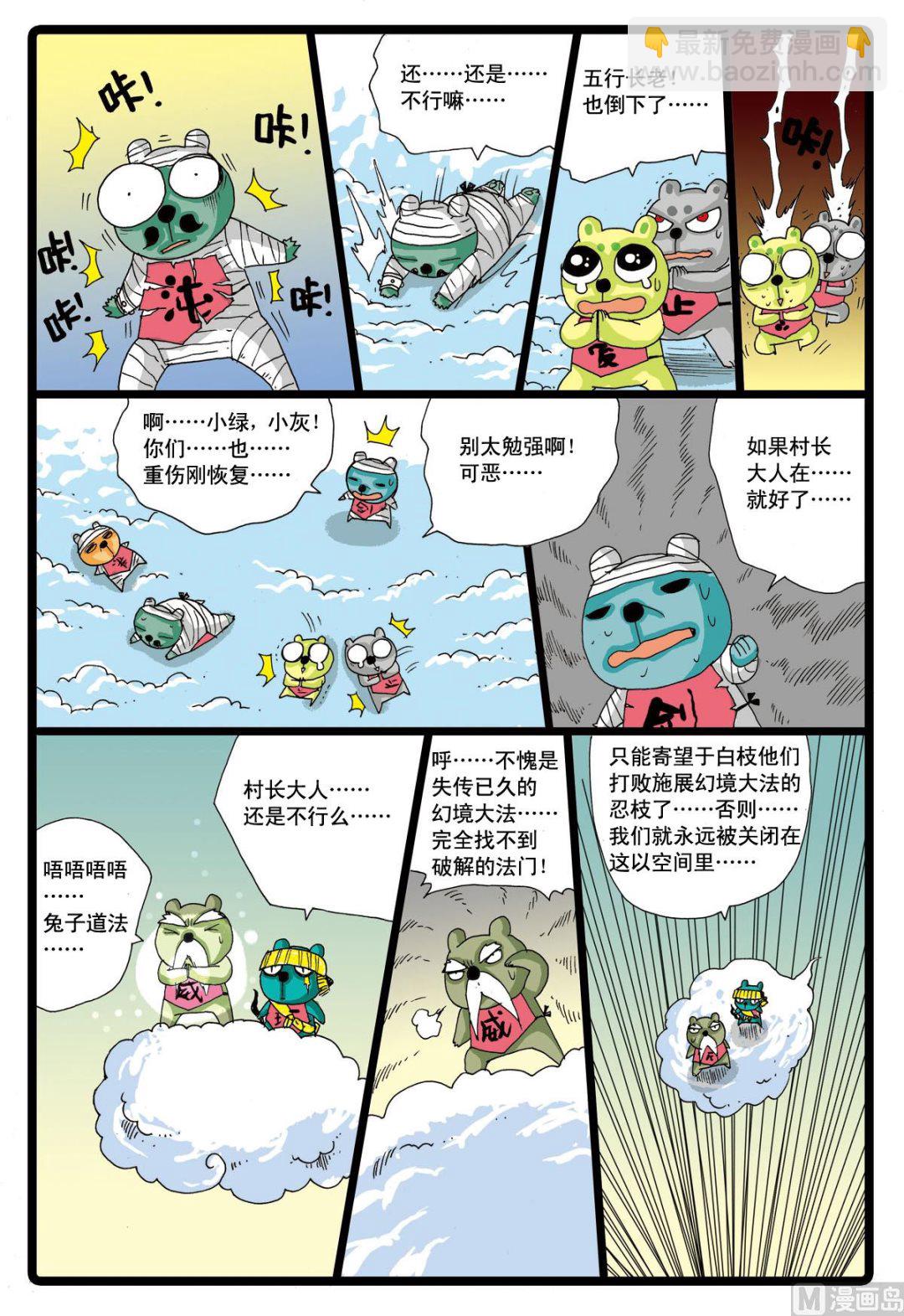 第40话 千钧一发18