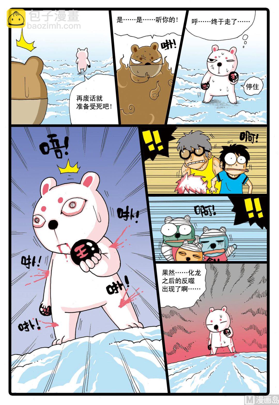 第40话 千钧一发2