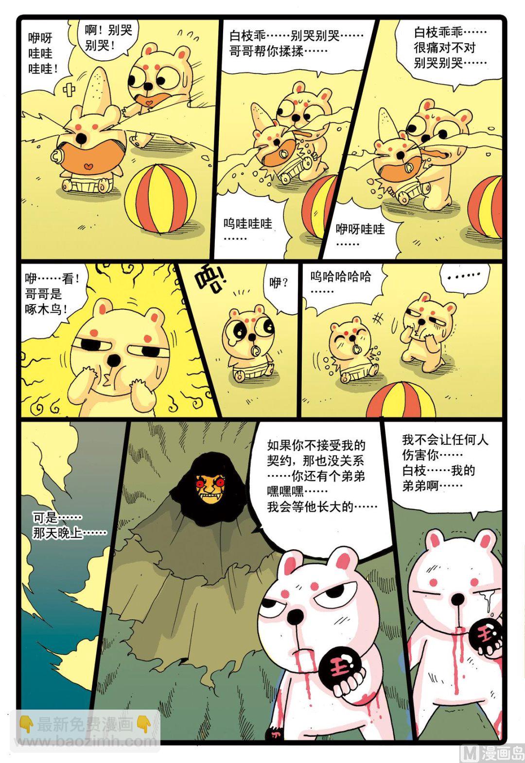 第40话 千钧一发4