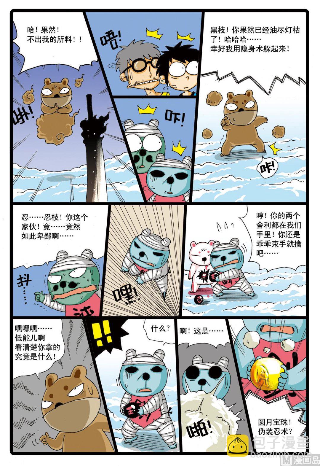 第40话 千钧一发6