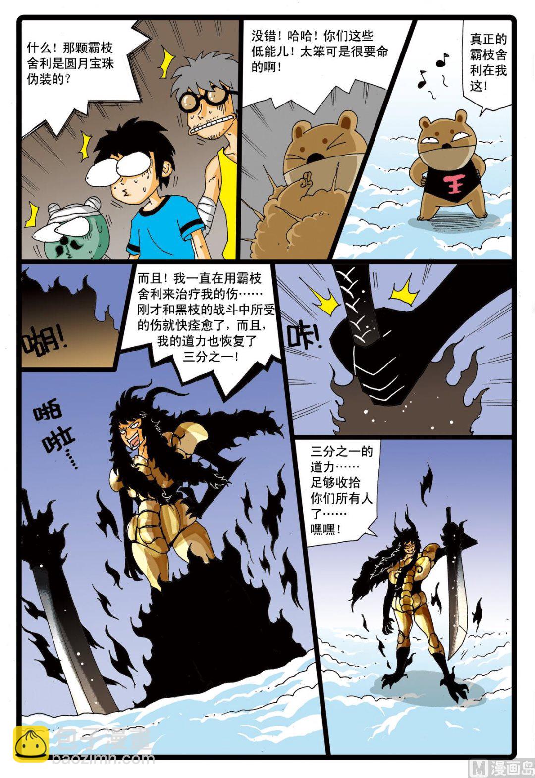 第40话 千钧一发7